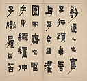 The Story of Chen Zhongzi, Jin Nong (Chinese, 1687–1773), Nine leaves from an album of nineteen leaves; ink on paper, China